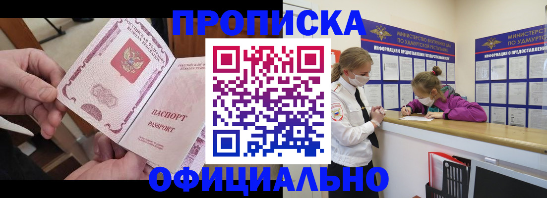 временная регистрация для школы в Тогучине