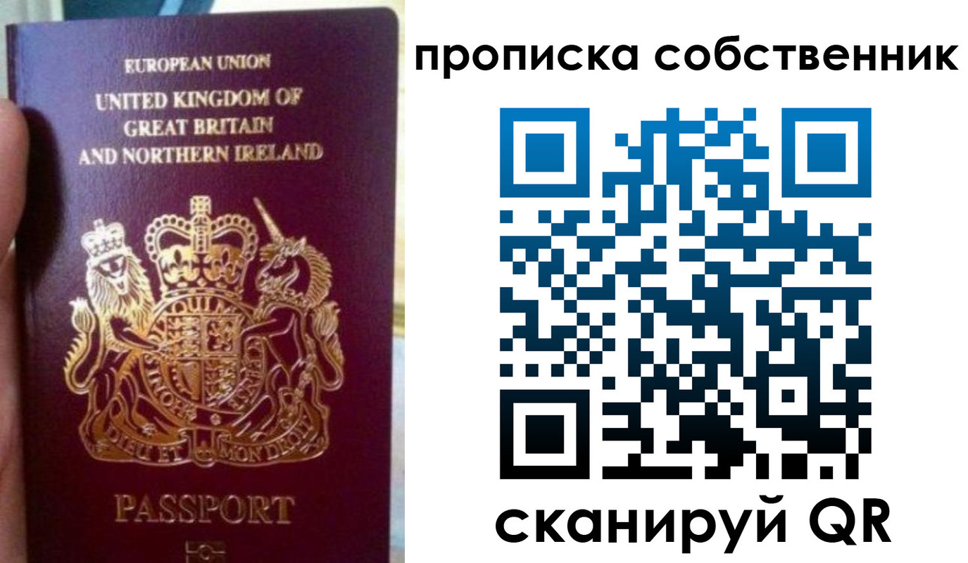 прописка для кредита в Тогучине