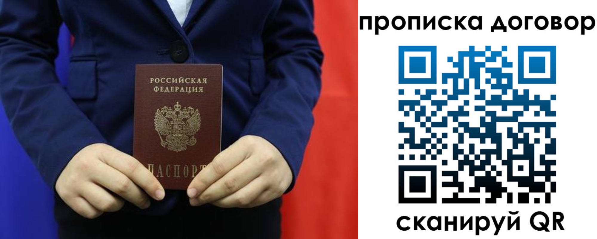 временная регистрация гарантия в Тогучине