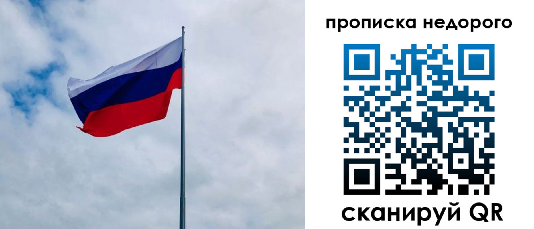 прописка иностранных граждан в Тогучине