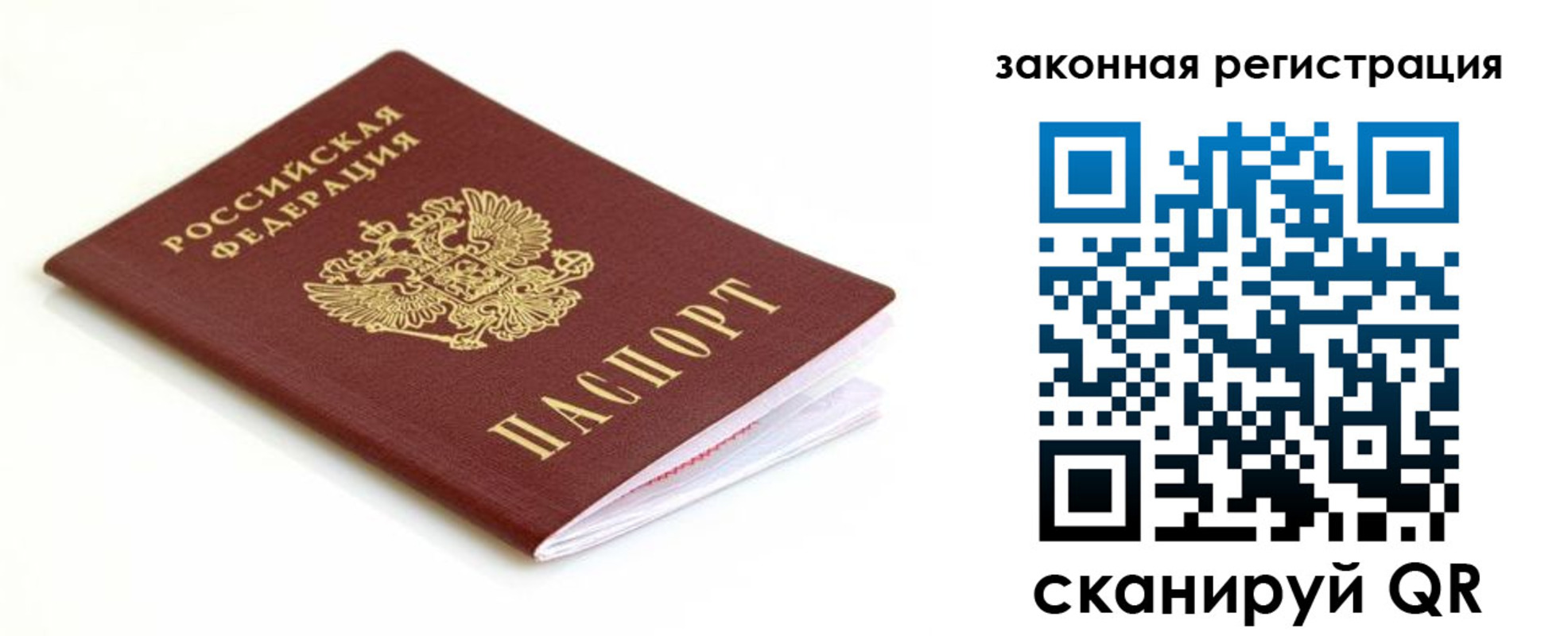 где прописаться в Тогучине
