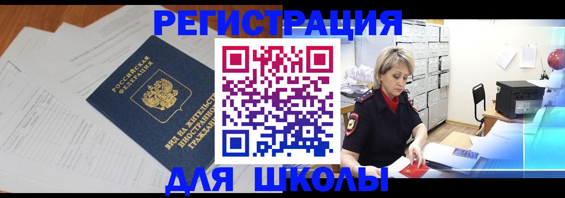 прописка для военкомата в Тогучине