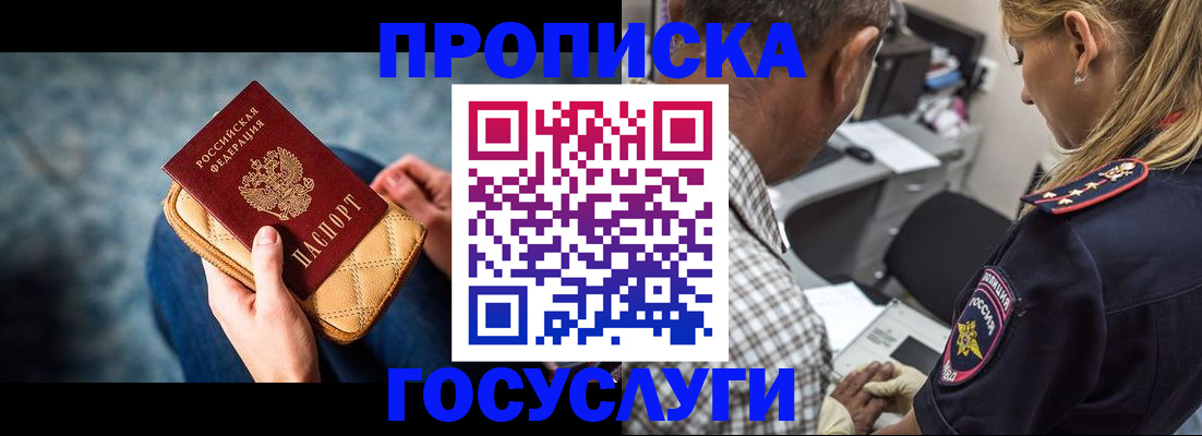 миграционный учет в Тогучине