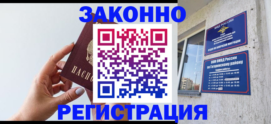 пропишу в квартире в Тогучине